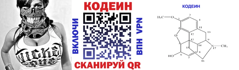 где найти   маркетплейс состав  ссылка на мегу зеркало  Кодеиновый сироп Lean Purple Drank  Рубцовск 