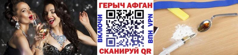 ГЕРОИН белый  гидра tor  Рубцовск 