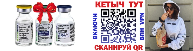 Кетамин ketamine  Рубцовск 