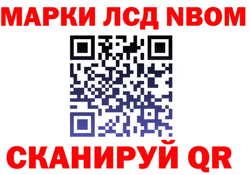 Марки N-bome 1,5мг ссылки shop blacksprut Рубцовск