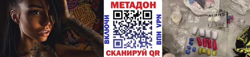 Метадон мёд  Рубцовск 