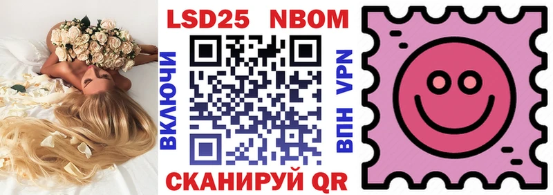 Марки NBOMe 1,5мг  Рубцовск 